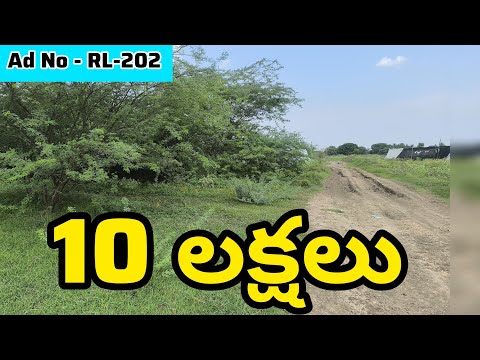 Very low cost land for sale Ram real estate bank auction properties Guntur properties low budget